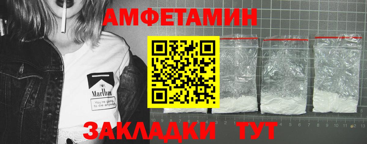 АМФЕТАМИН  Amphetamine Розовый  Вход с VPN  Кызыл 