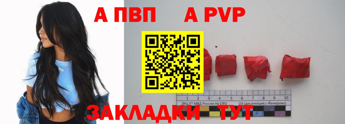 А ПВП мука Кызыл