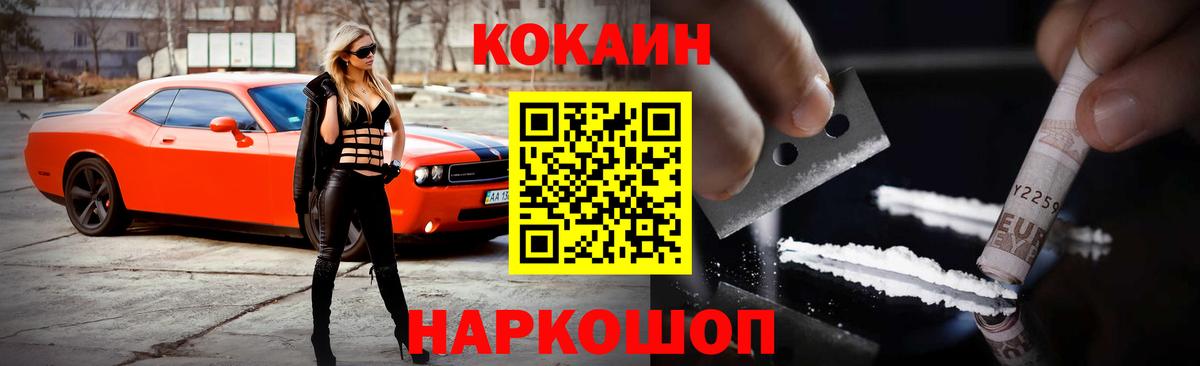 КОКАИН Боливия Кызыл