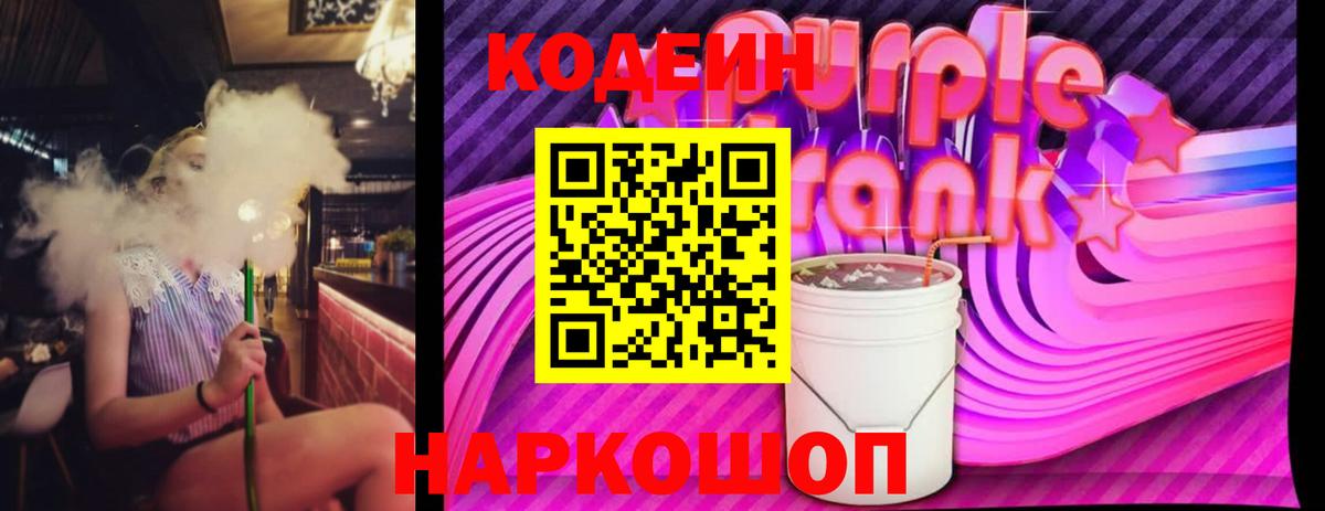 Кызыл  Codein напиток Lean (лин)  Вход с VPN  Codein напиток Lean (лин) 