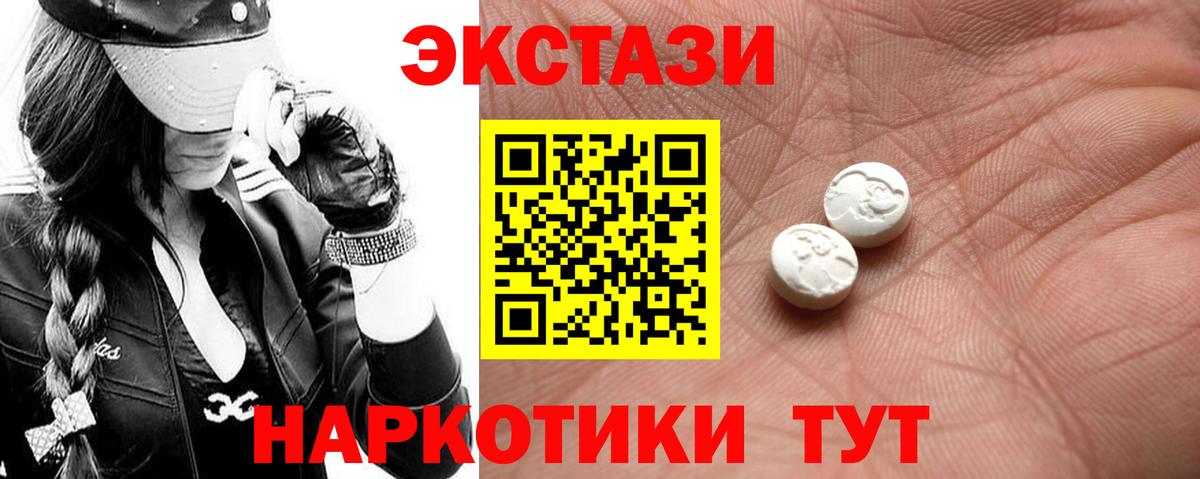 Экстази ешки Кызыл