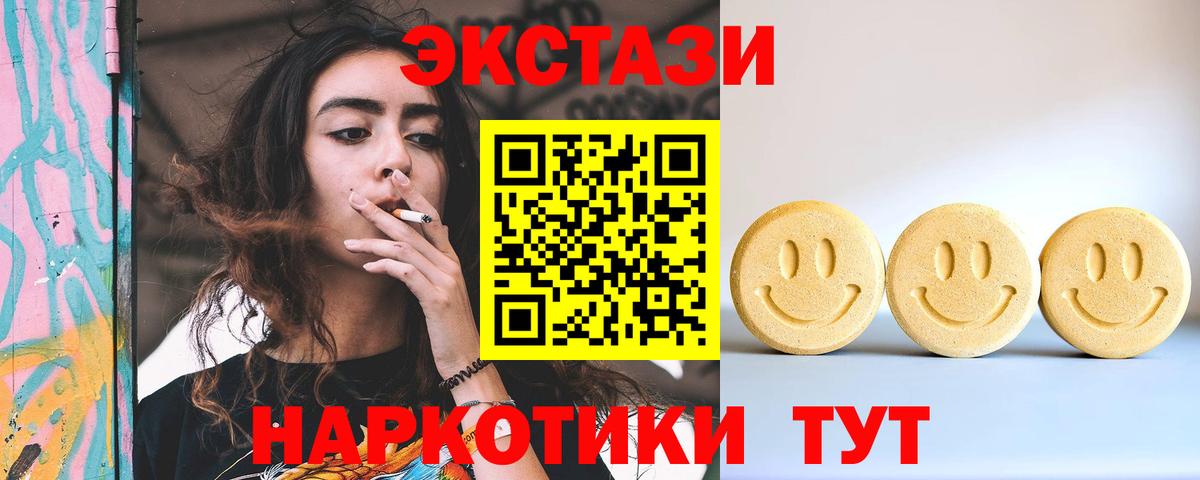 Экстази Cube  mega как войти  Кызыл  ЭКСТАЗИ mix  Вход с VPN 