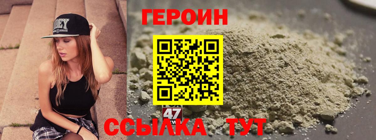 Героин Афган Кызыл