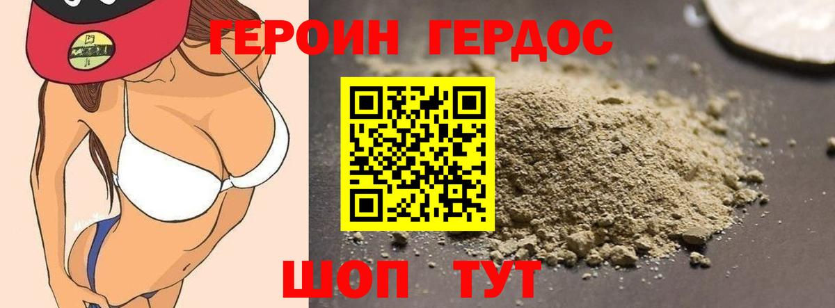 Кызыл  Героин VHQ  ГЕРОИН  Вход с VPN 