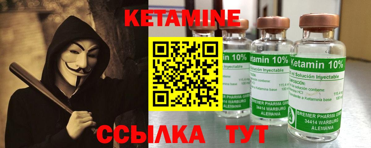 Кызыл  Кетамин VHQ  Вход с VPN  КЕТАМИН ketamine 