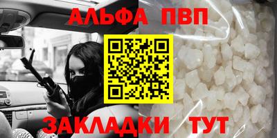 ALPHA-PVP Канаш