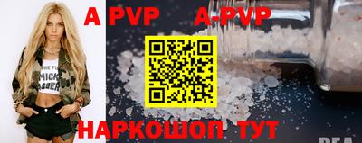 ALPHA-PVP Канаш