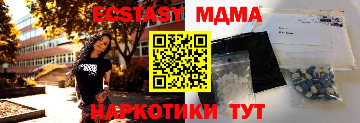 Кызыл  MDMA Molly  Вход с VPN 