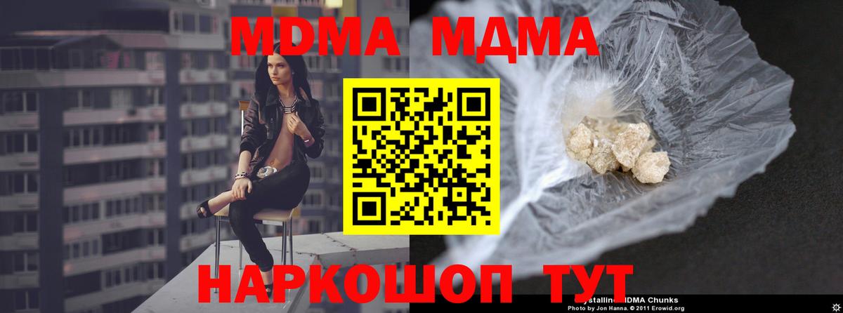 МДМА кристаллы Кызыл