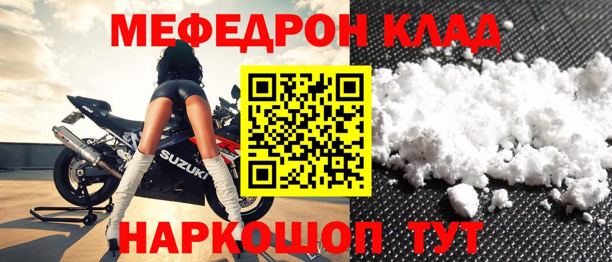 Меф  МЕФ 4 MMC  Вход с VPN  МЕФ  Кызыл 