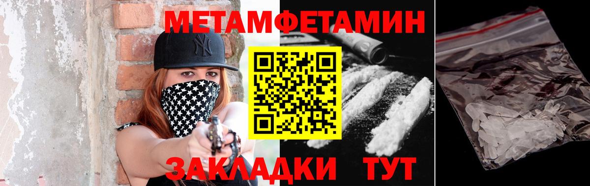 Первитин Декстрометамфетамин 99.9% Кызыл