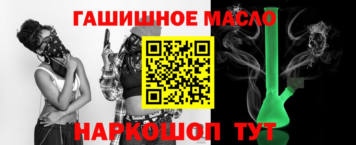 ТГК THC oil Кызыл